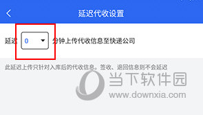 驿站助手如何同步快递信息