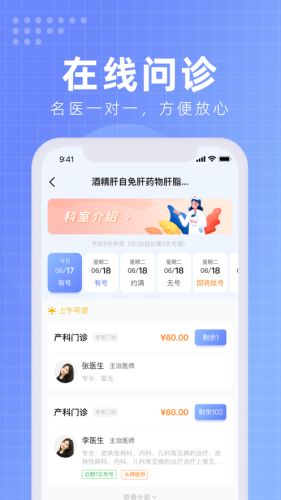 北京佑安医院互联网医院安卓版 v1.4.2
