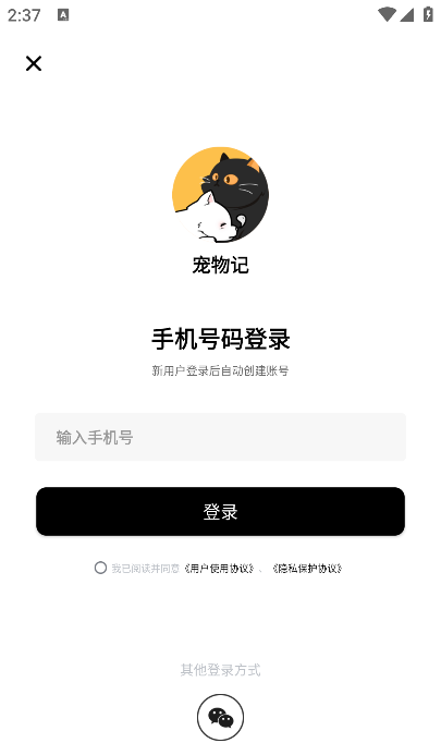 免费临时手机号安卓下载安装不了软件