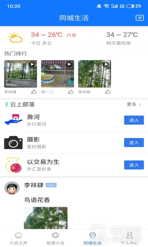 今日六合 v6.5.28