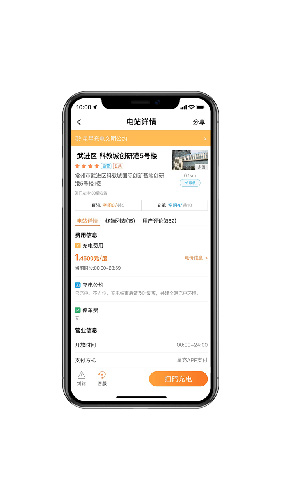 星星充电app v7.37.7