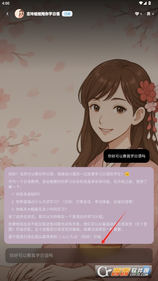 OPE.AI V1.9.3最新版截圖2