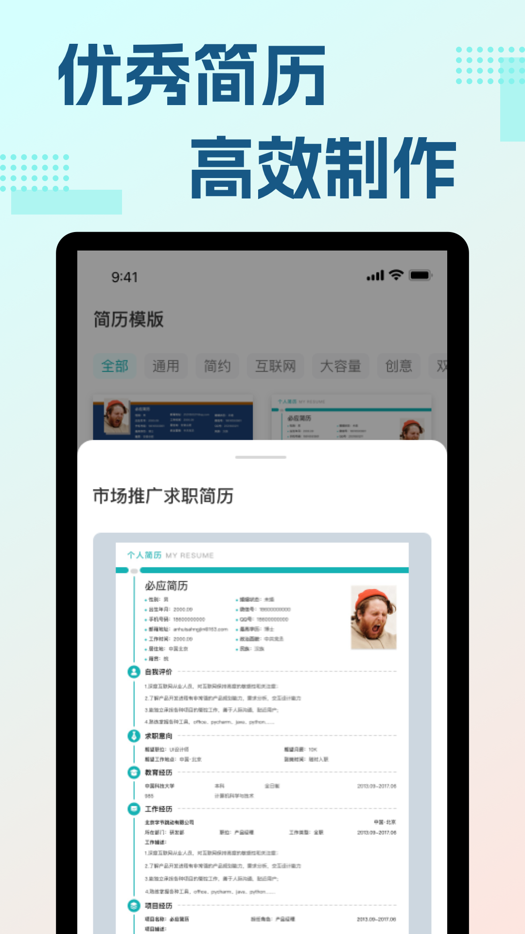 必应输入法手表版