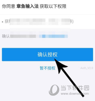 章鱼输入法