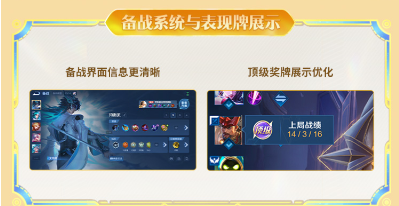 王者荣耀S41新赛季爆料汇总