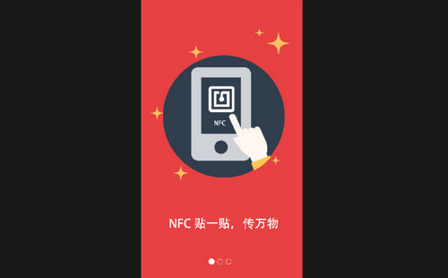 NFC標(biāo)簽門禁手機(jī)最新版