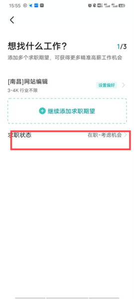 boss直聘