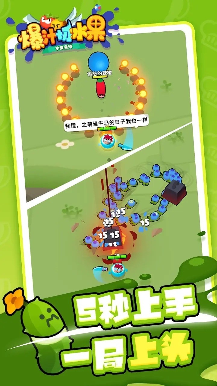 爆汁切水果安卓版下载 v1.0.1