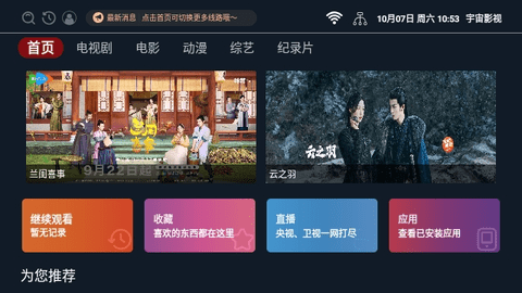 新元宇宙影视2023最新版