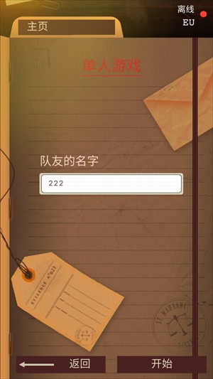 怎么玩2