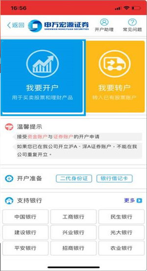 申万宏源证券官网版 v3.9.4