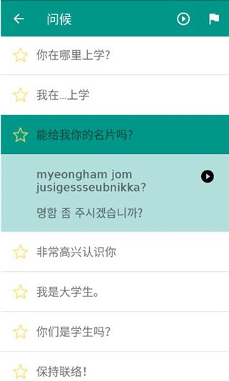 轻松学韩语1