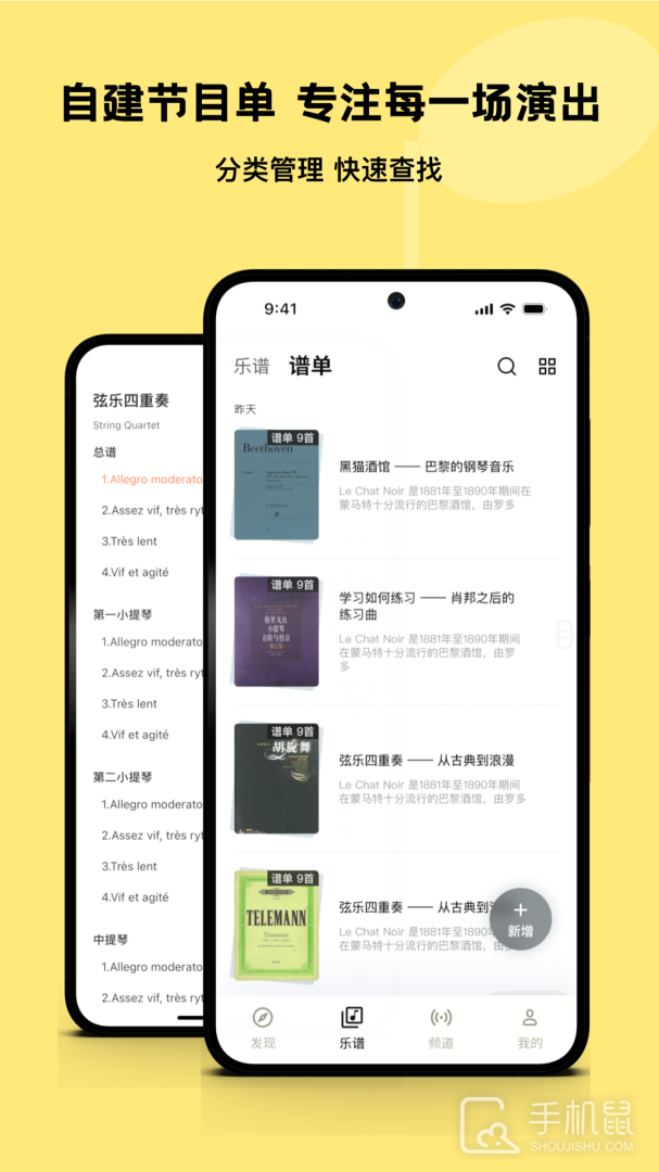 乐其爱乐谱 v2.2.3