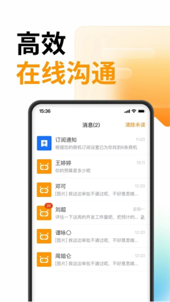 云筑蜜蜂app v1.8.9