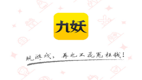九妖游戲安卓版