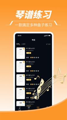 节拍器Tem+软件 v1.1.0