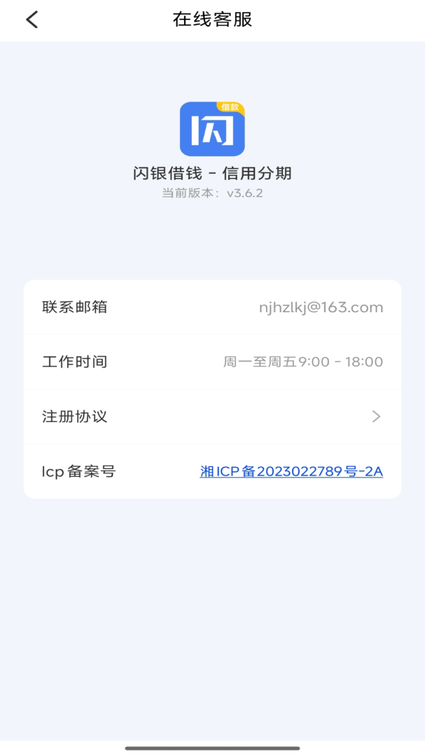 闪银 v5.2.4