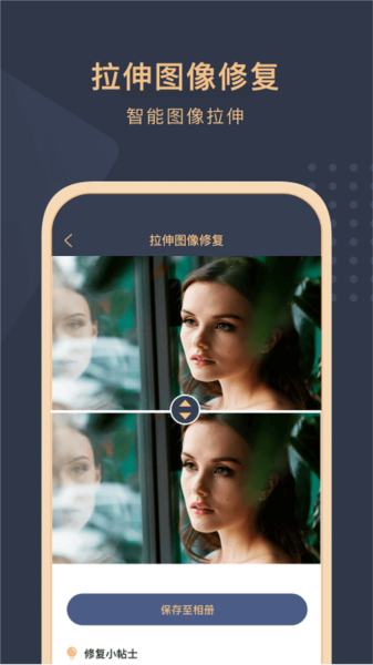 旧照片还原助手免费版 v3.0.0