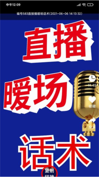 左拍APP