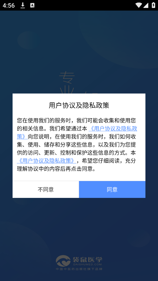 袋鼠医学官方版 v1.0.71 手机版