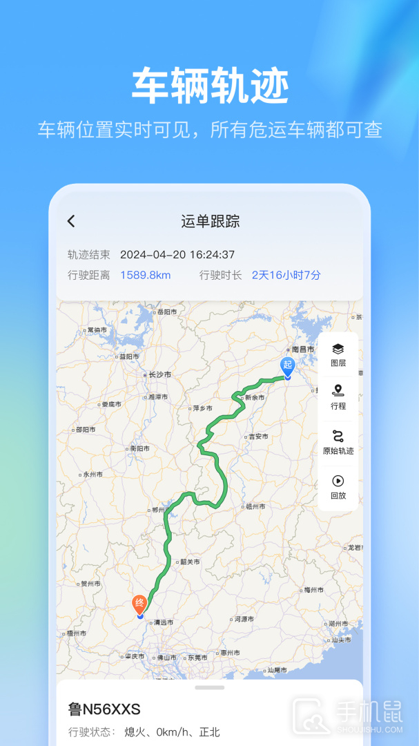 危化镖局 v3.0.2