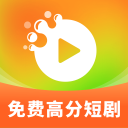 高分免费短剧安卓版