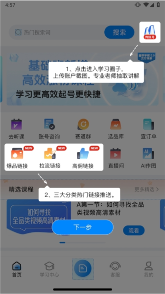鑫莘学苑