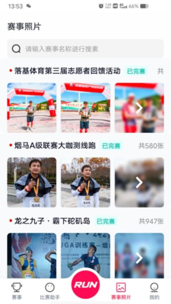 Running派