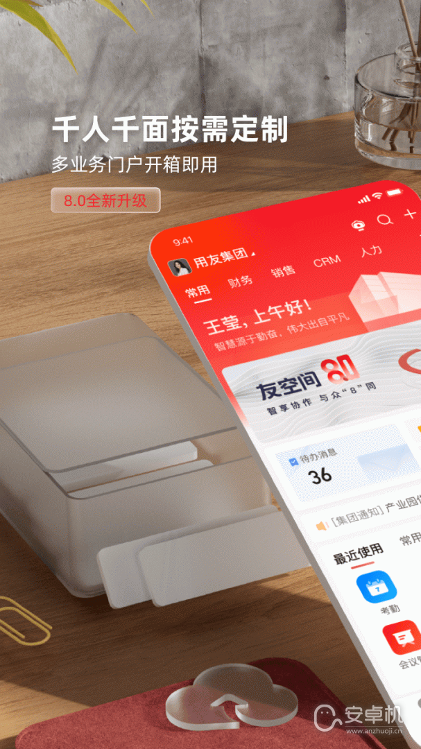 友空間截圖1