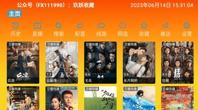 米优影视TV电视版 1