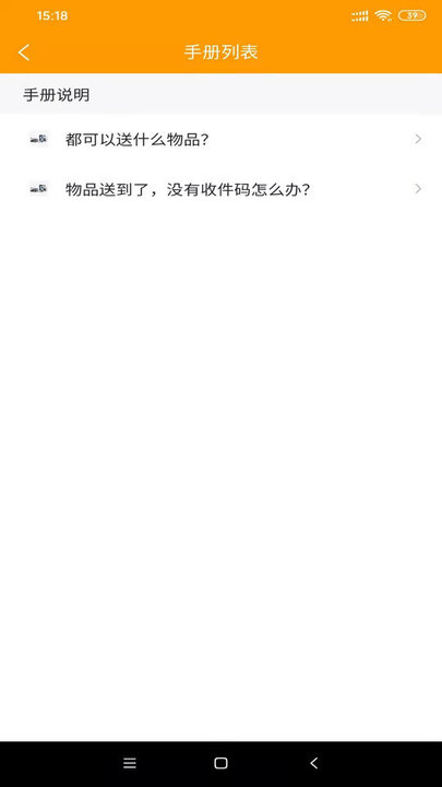 心动跑腿小哥端app v3.2.11