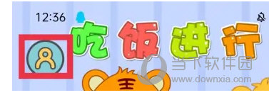 贝乐虎儿歌