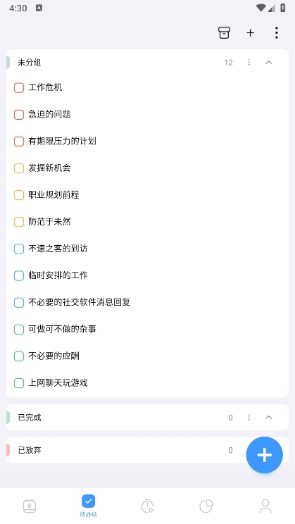 时间日志app截图6