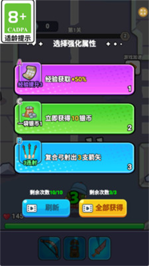 地牢射击之旅游戏