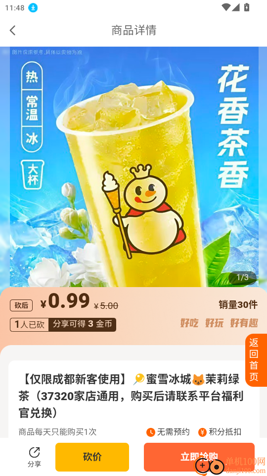 上喜猫美食商城官网版