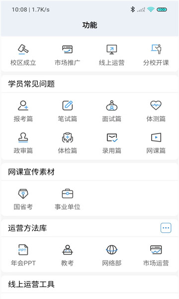 新途径人APP1
