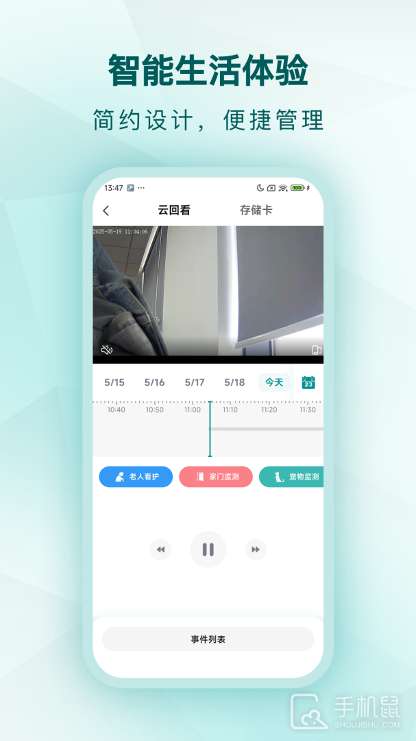 小鹤看家 v2.1.0