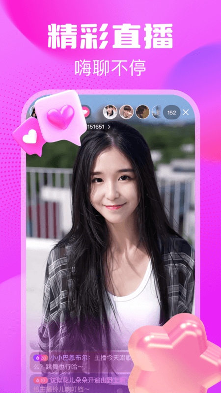 豆泡同城app官方版下载截图