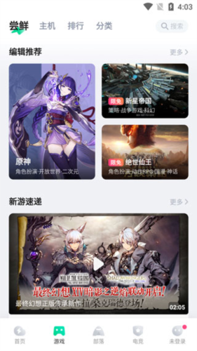 咪咕快游10