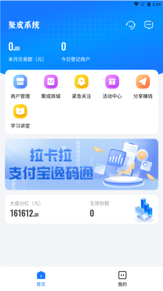 红顶聚成