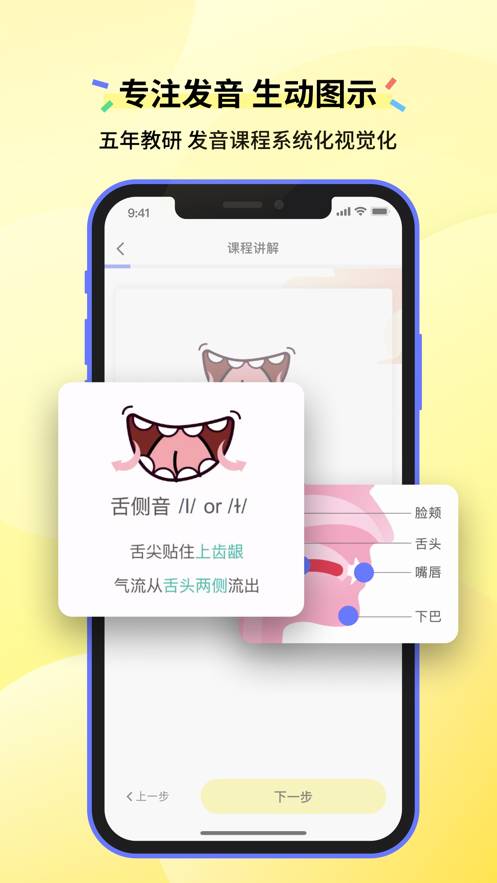 咸蛋口语 v1.4.0安卓版下载
