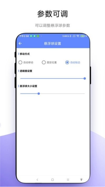 悬浮扫一扫图片
