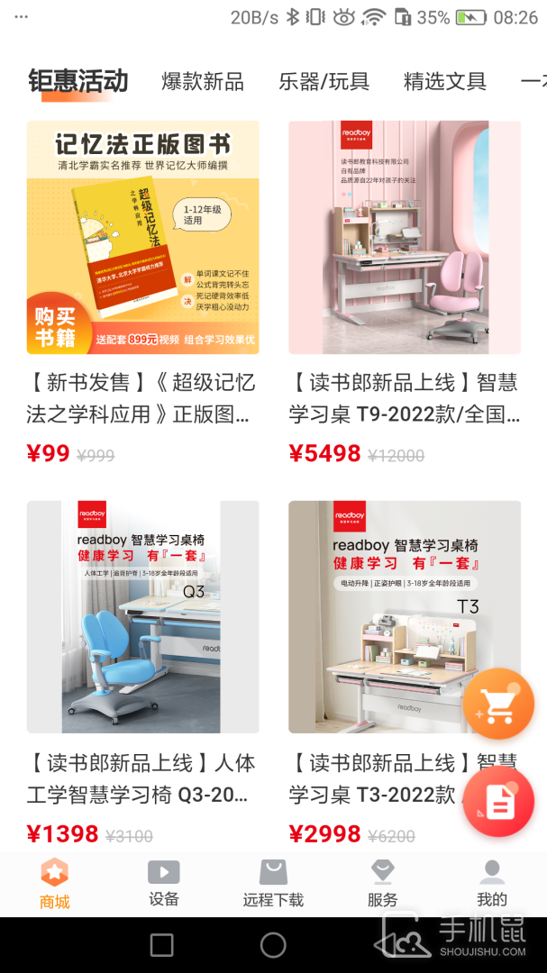 家长助手 v2.9.56