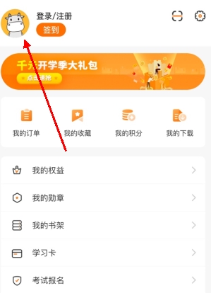 高顿网校怎么改名1