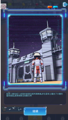 太空幸存者怪物时代