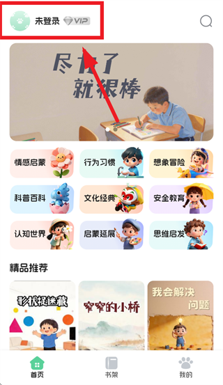 斑点绘本app