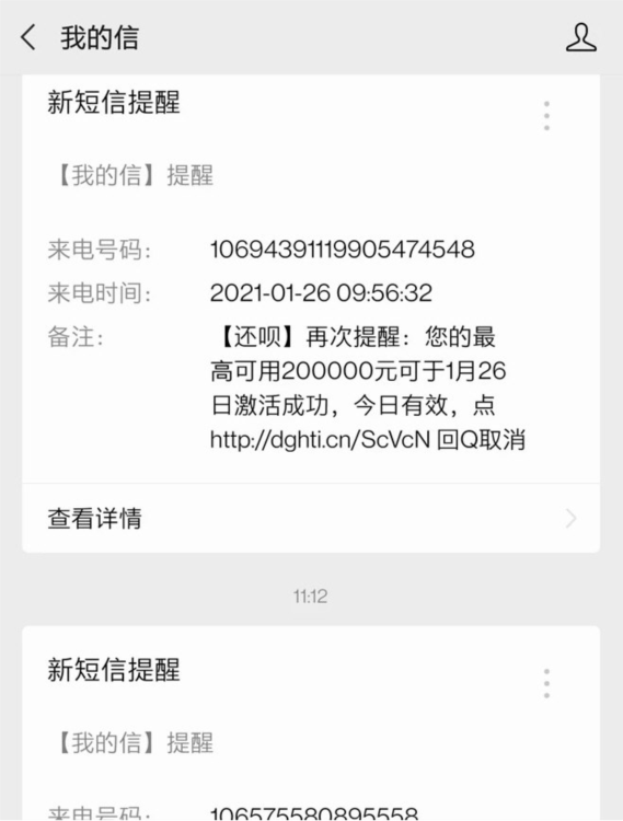 我的信APP