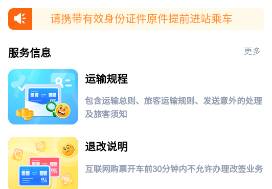 lcr中老铁路最新版(lcr ticket)