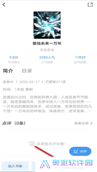 漫享时光
