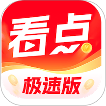 今日看点极速版手机版